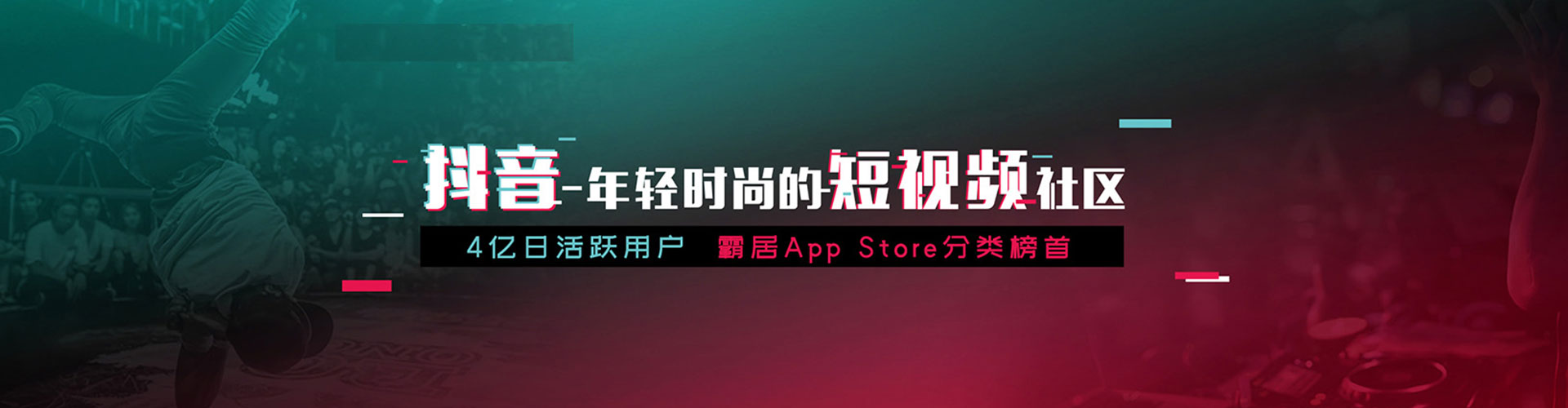 积石山信息流平台